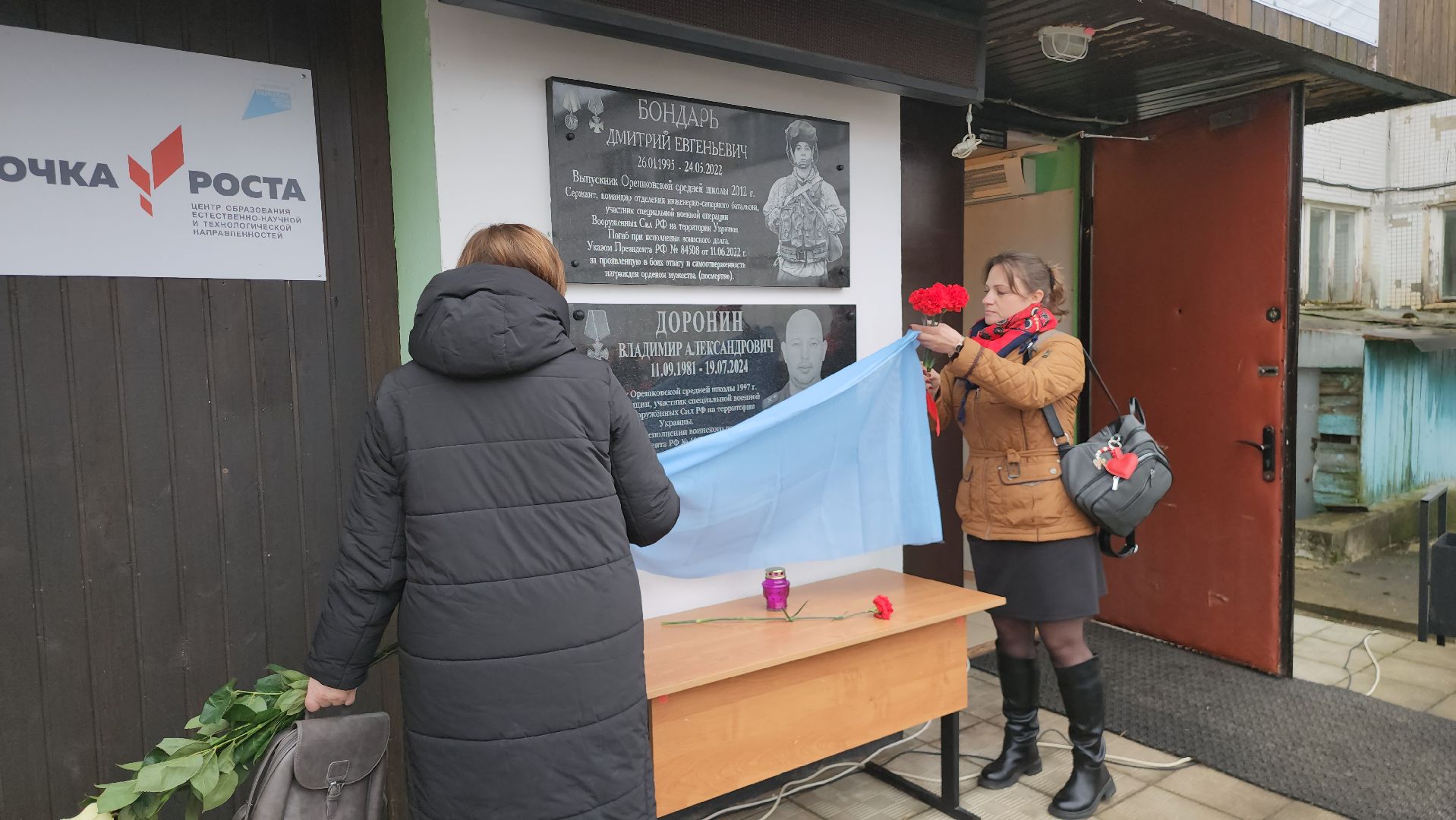 Руза, Орешки, Мемемориальная доска,спецоперация на украине,