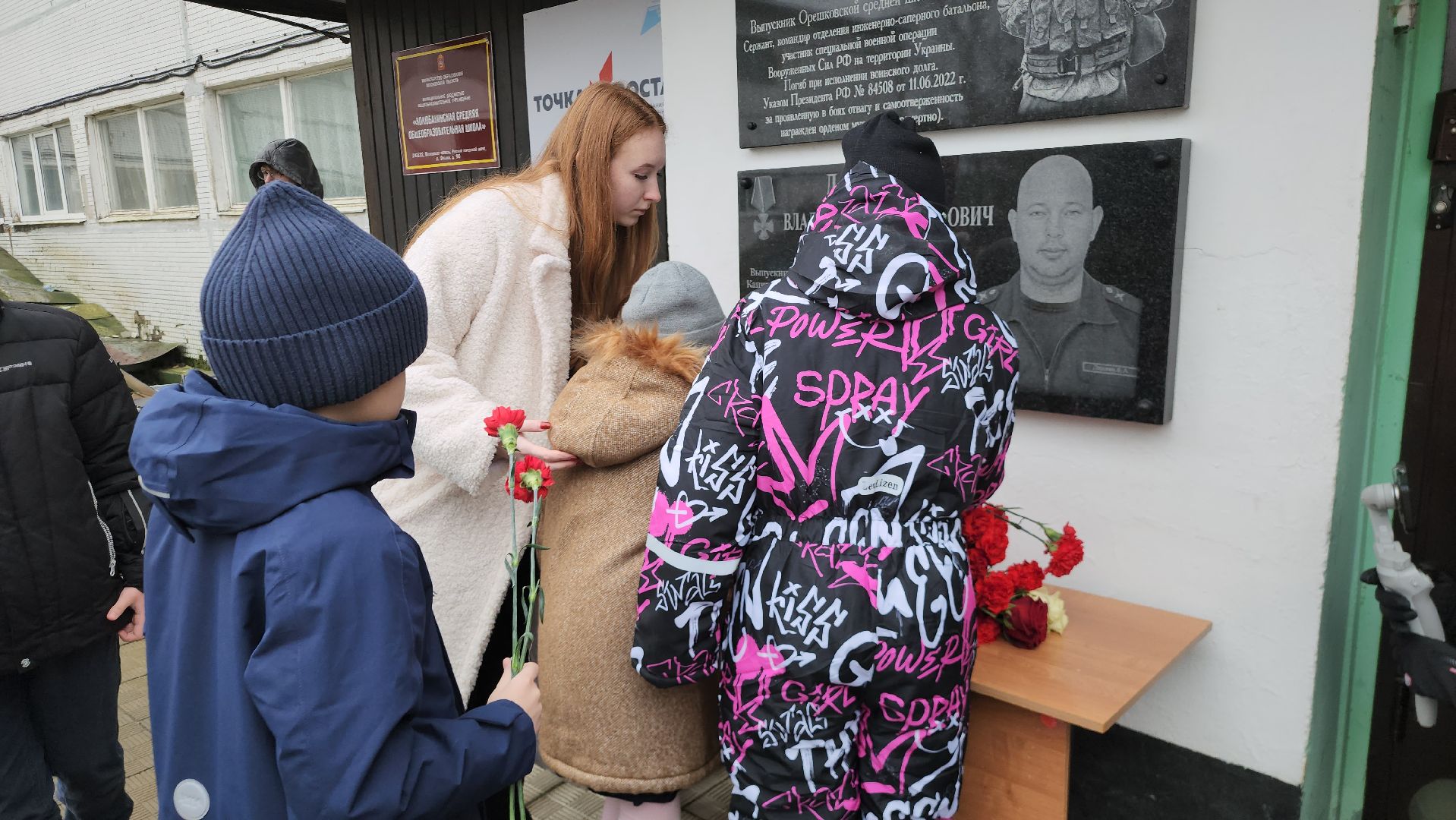 Руза, Орешки, Мемемориальная доска,спецоперация на украине,