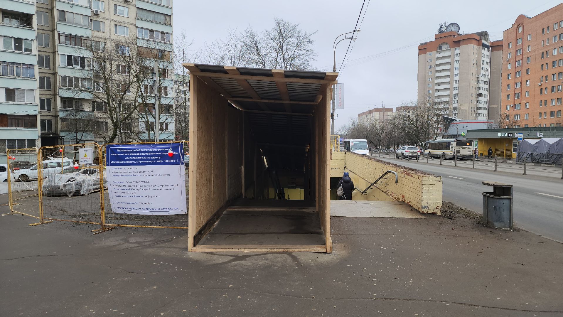 ремонт, подземный переход,