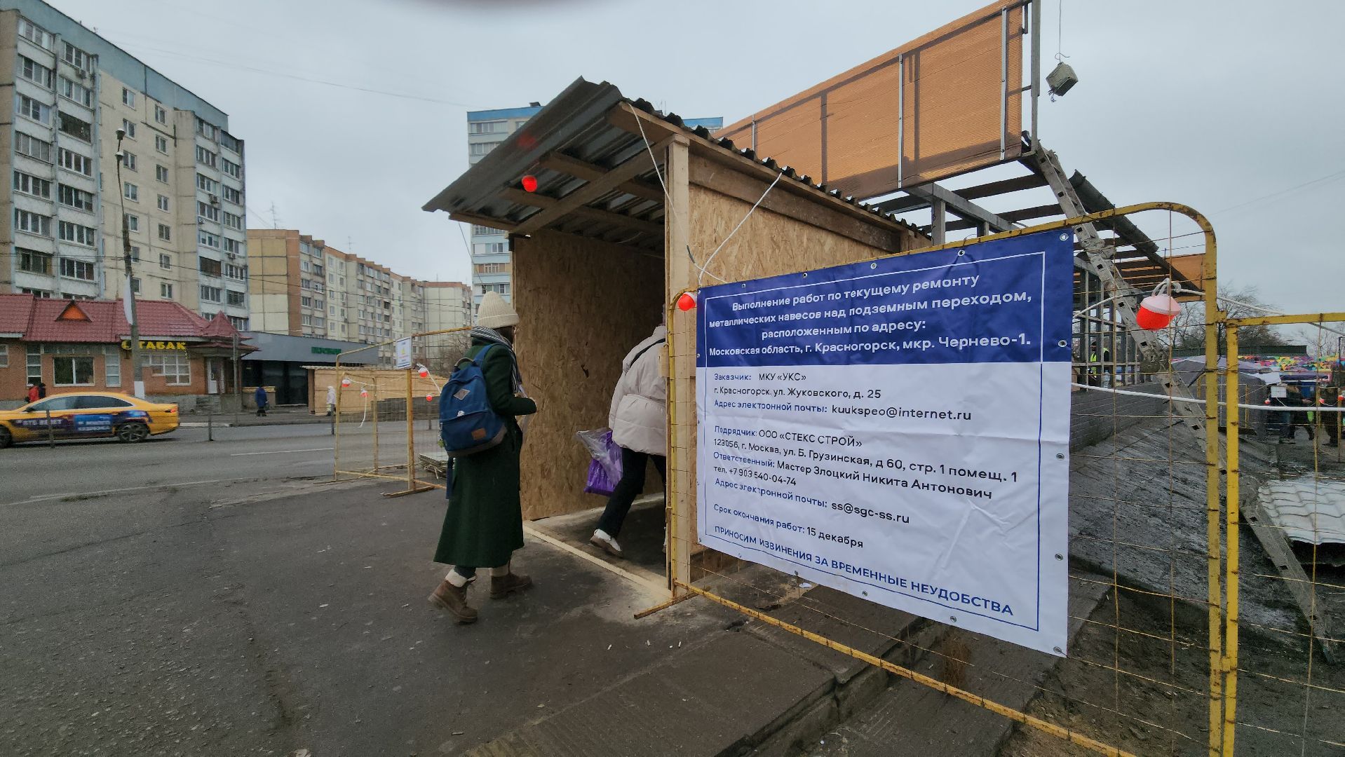 ремонт, подземный переход,