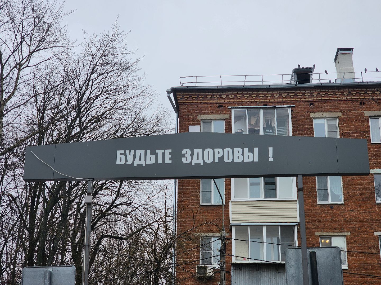 Подольск , Шкала сахарного диабета , покб,