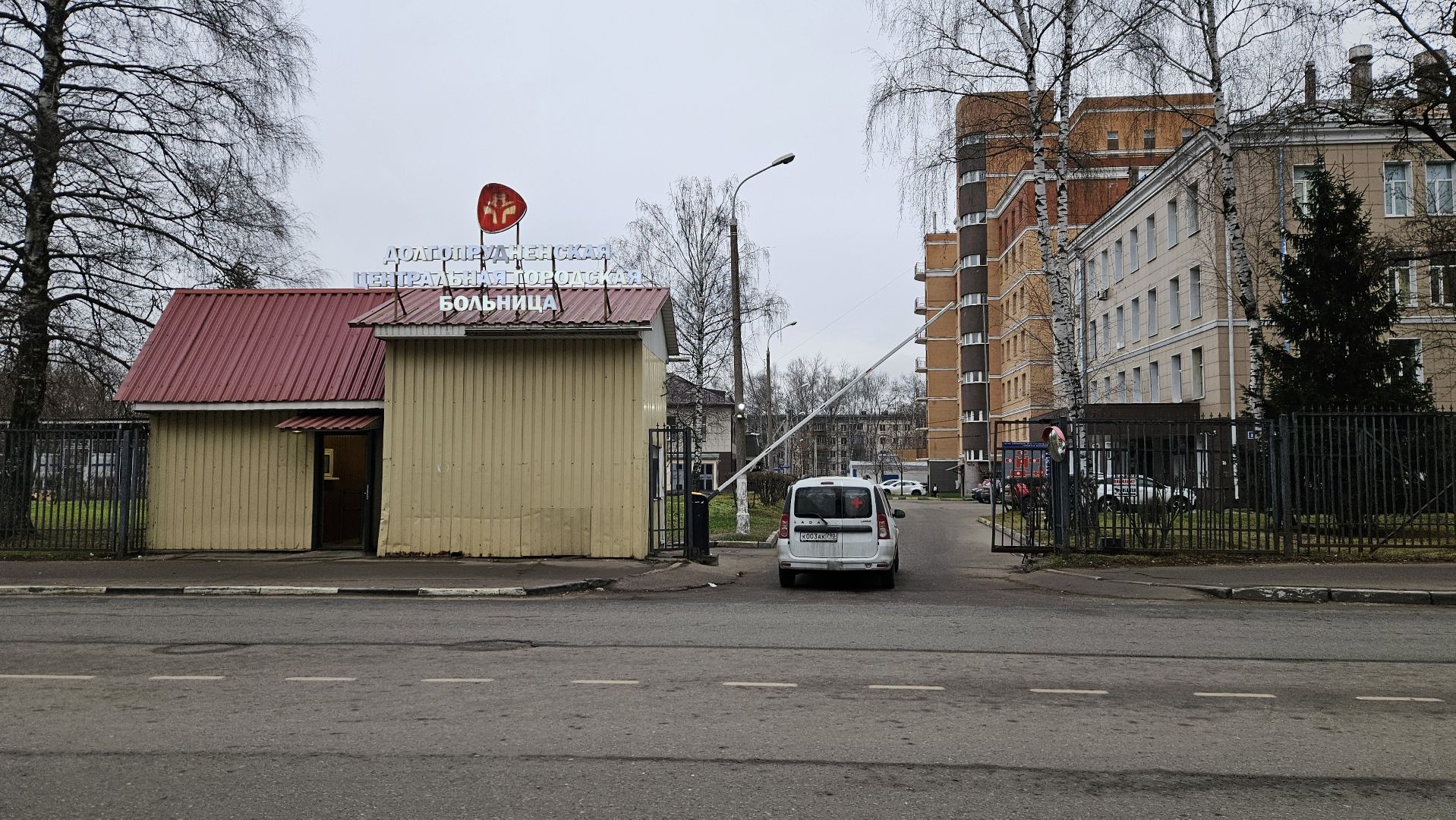 долгопрудный, долгопрудненская больница, сво, медаль,