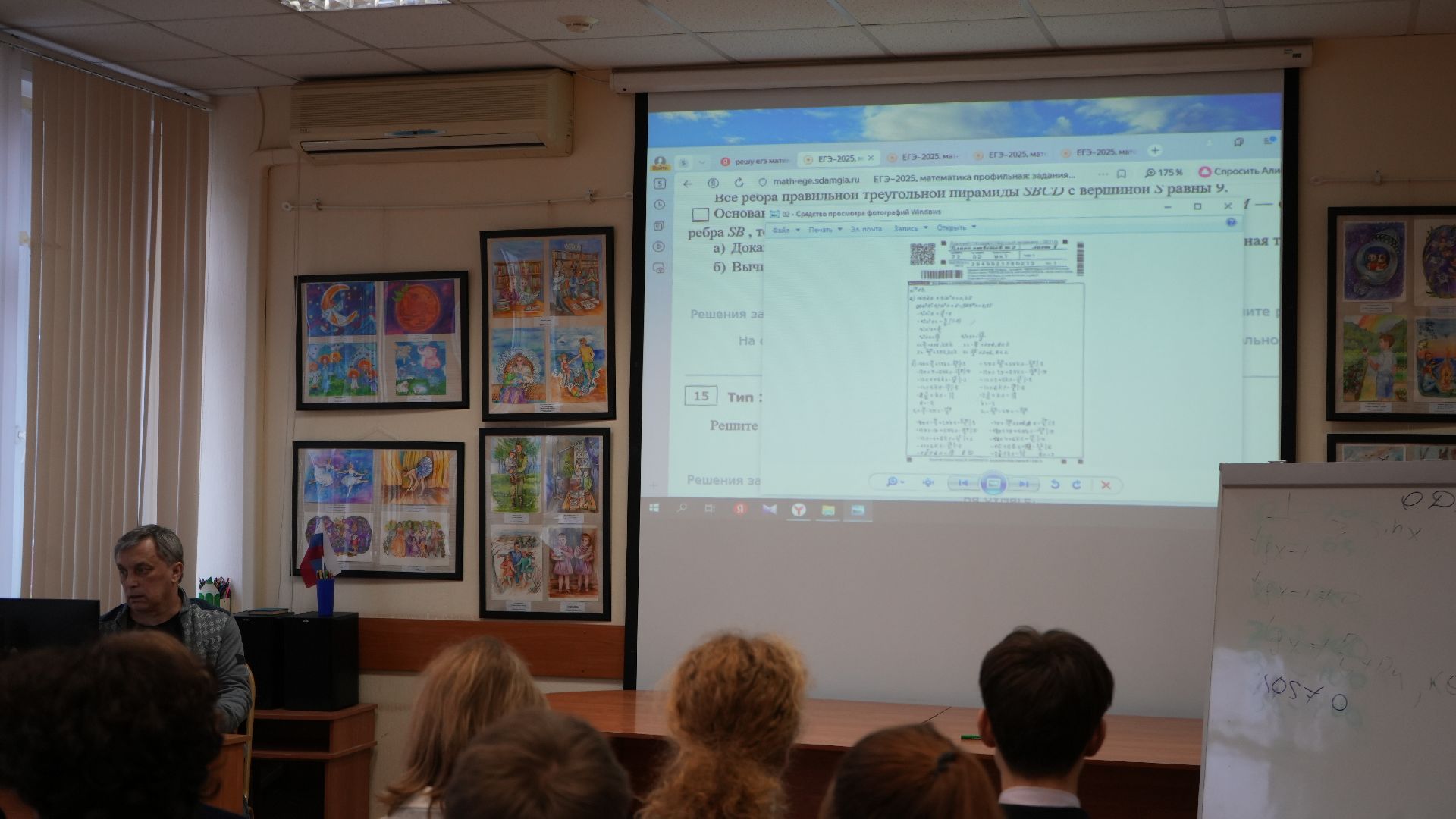 ЕГЭ, мастер-класс, курсы, библиотека,