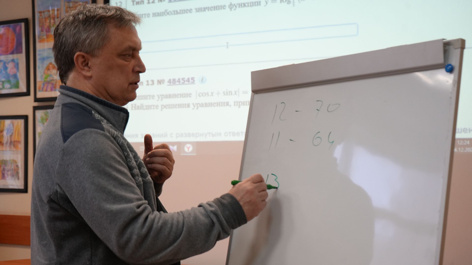 ЕГЭ, мастер-класс, курсы, библиотека,