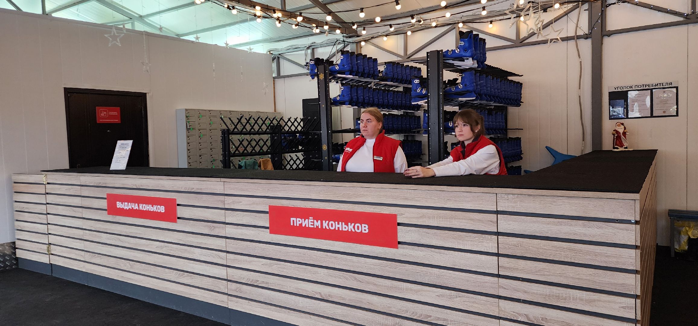 Истра, Каток, Зима, Прокат,