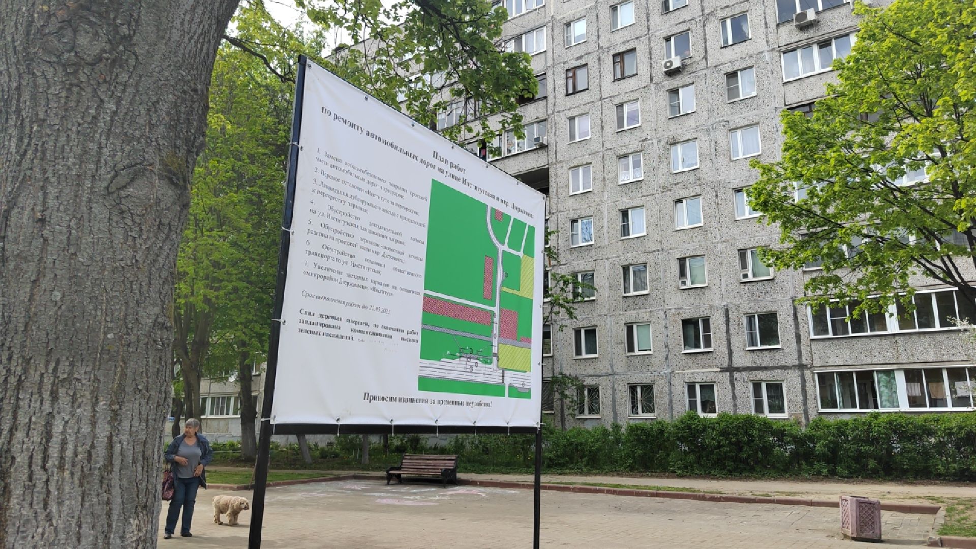 Пушкино, ремонт дорог, благоустройство