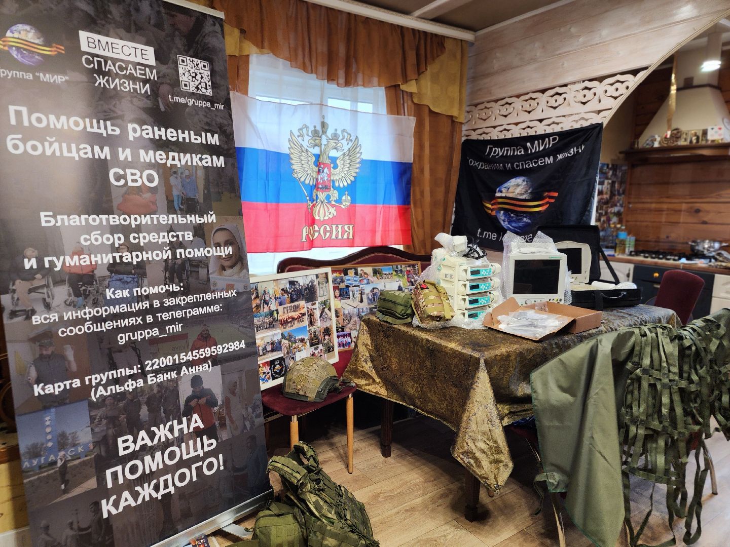 пушкинский городской округ,группа мир, волонтерская деятельность, доброволец, помощь в зону сво, эвакуационные тележки, день волонтера,