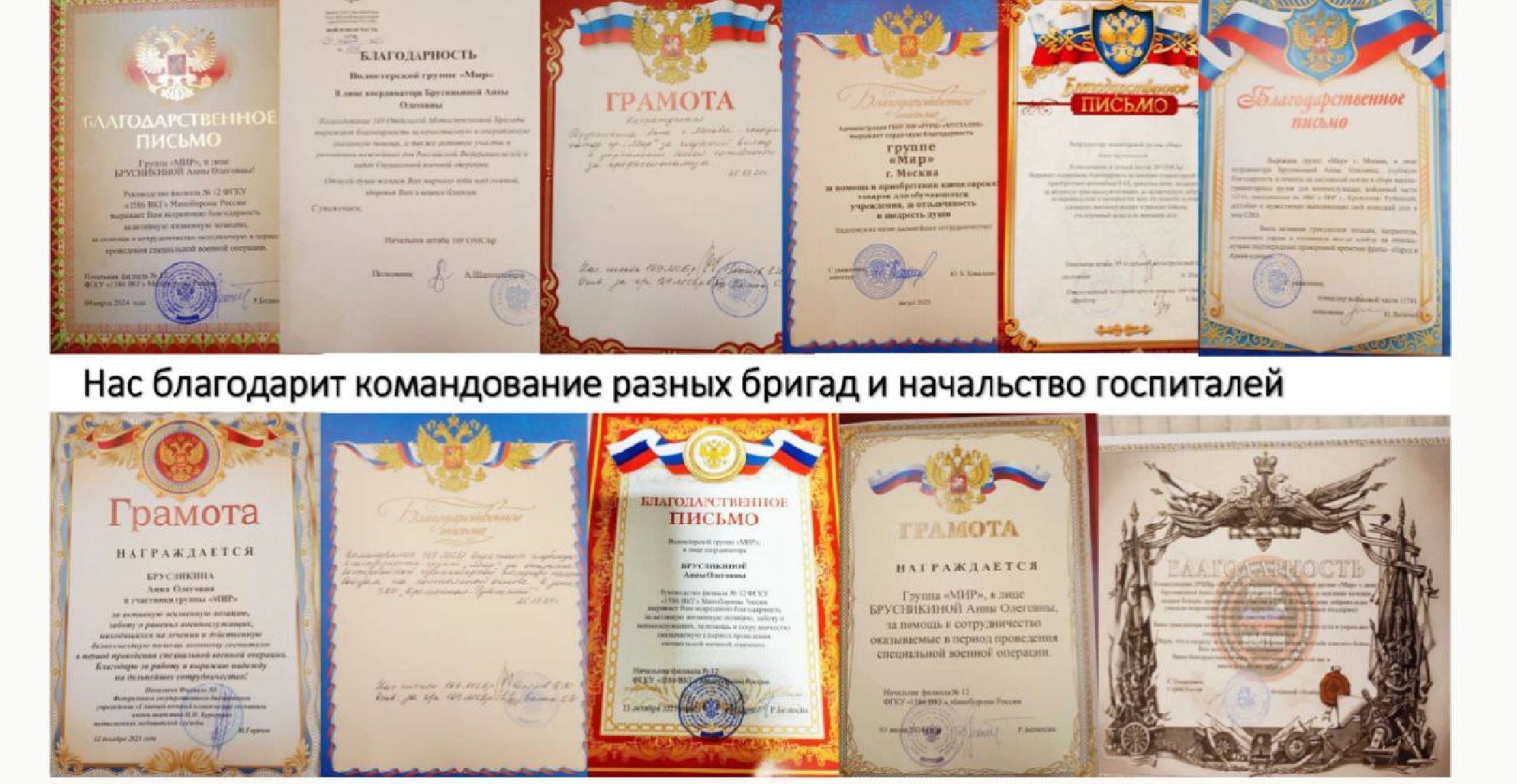 пушкинский городской округ,группа мир, волонтерская деятельность, доброволец, помощь в зону сво, эвакуационные тележки, день волонтера,