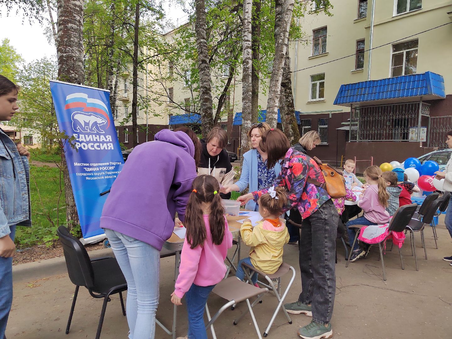 Пушкино, Единая Россия, СВО,