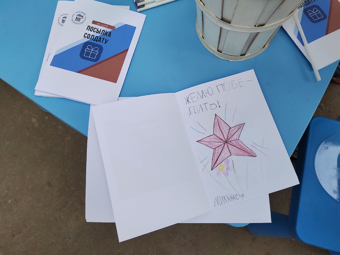 Пушкино, Единая Россия, СВО,