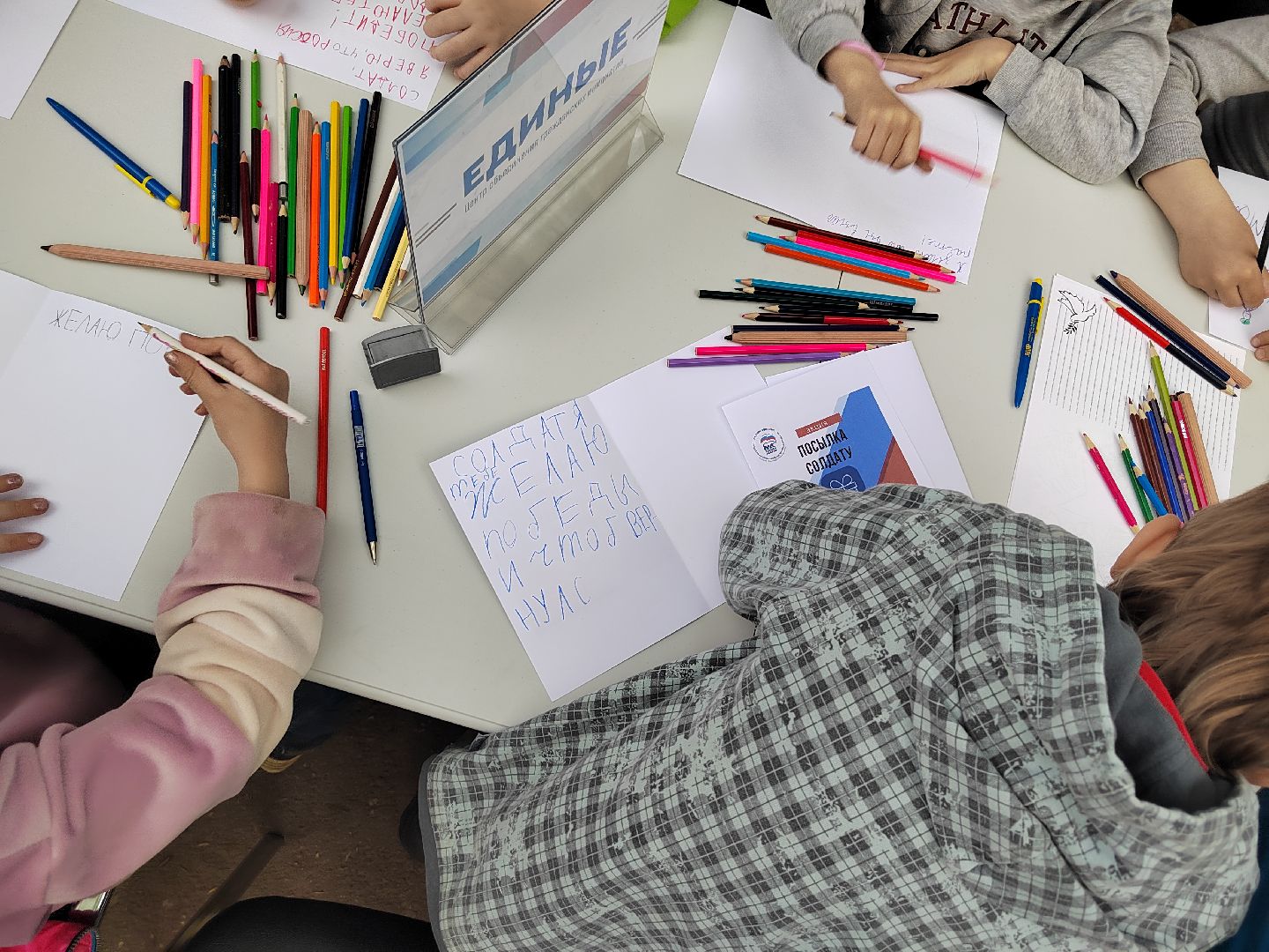 Пушкино, Единая Россия, СВО,