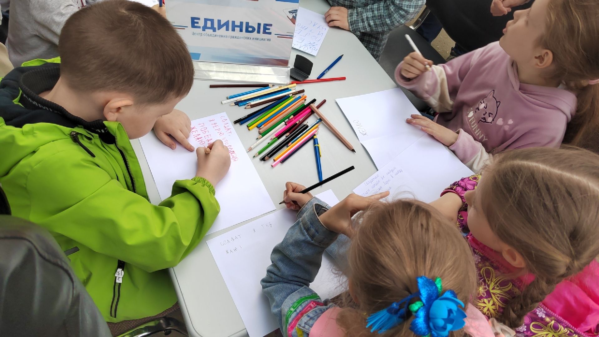 Пушкино, Единая Россия, СВО,