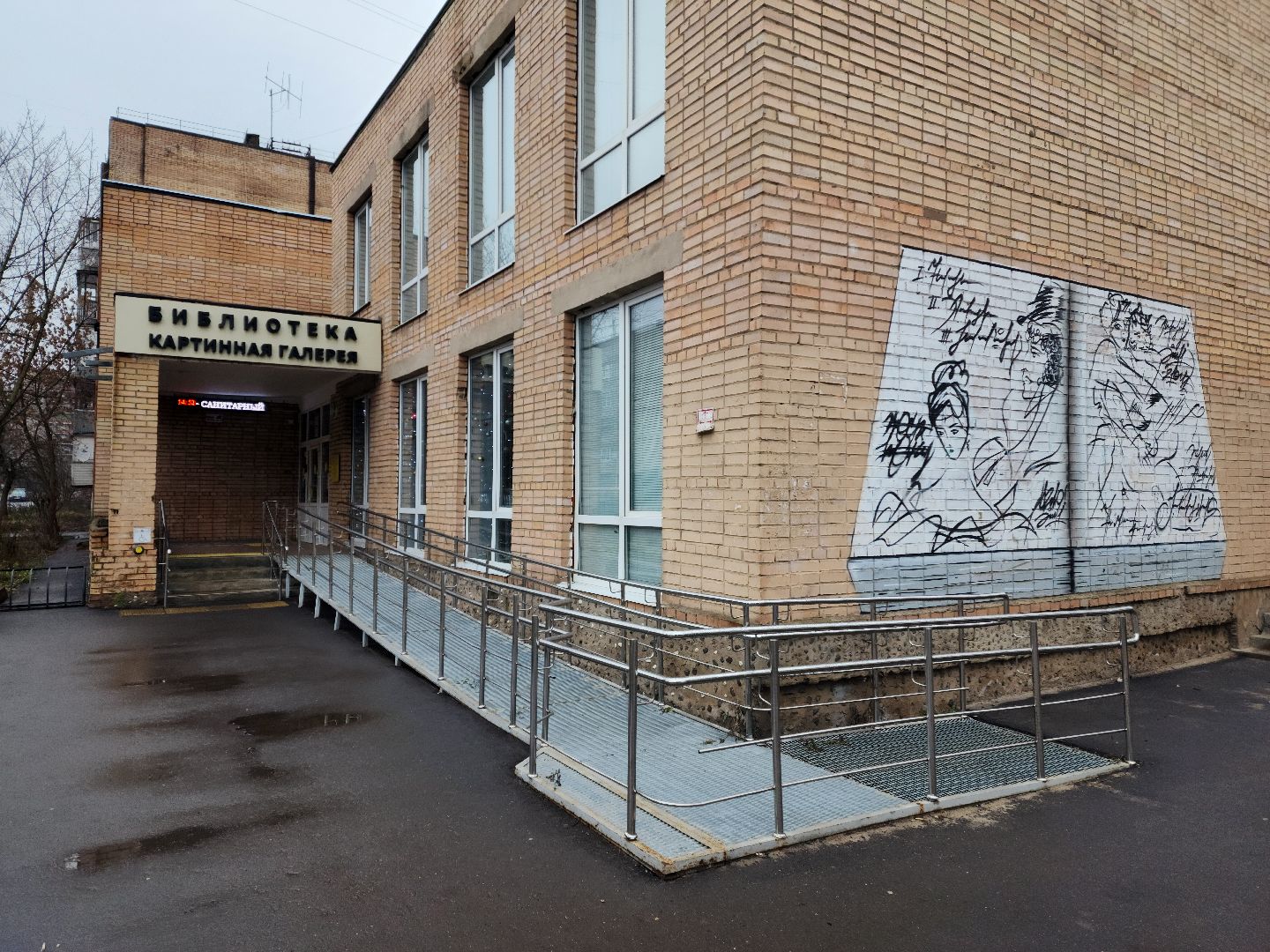 красноармейск, городской округ пушкинский, ремонт библиотеки, детская библиотека,