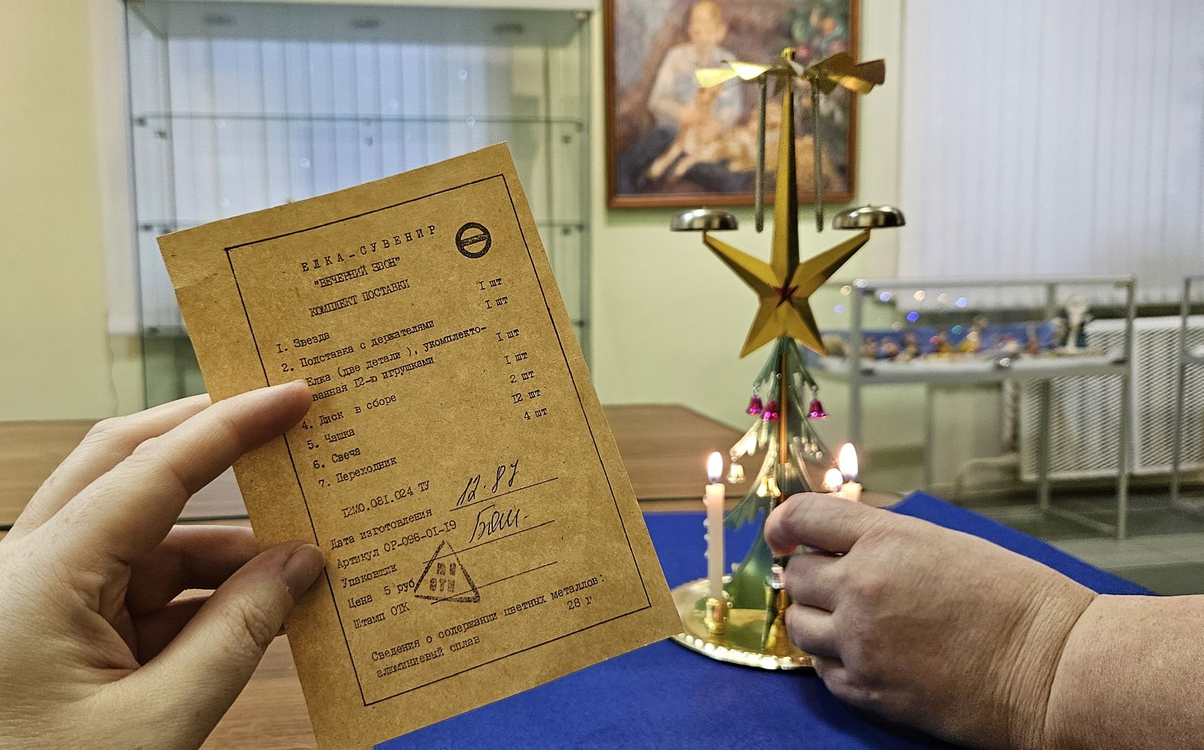 долгопрудный, долгопрудненский историко-художественный музей, елочная игрушка, новогодняя елка, история игрушки, советская игрушка,