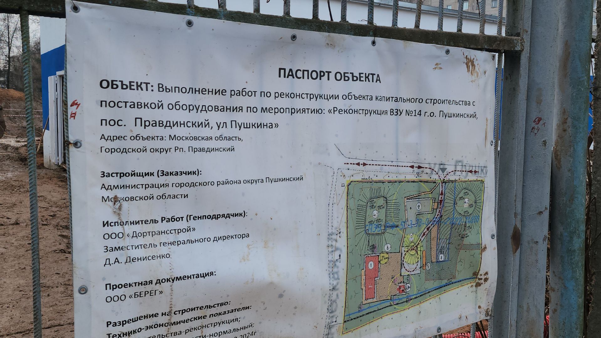 пушкино, модернизация водозаборного узла, правдинский,