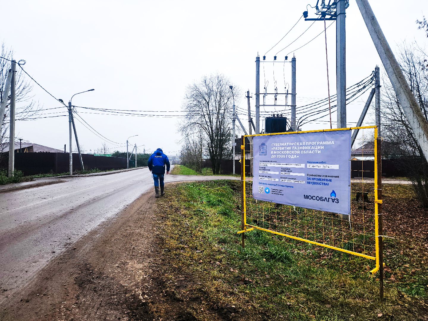 мособлгаз, газификация, пущино, серпухов,