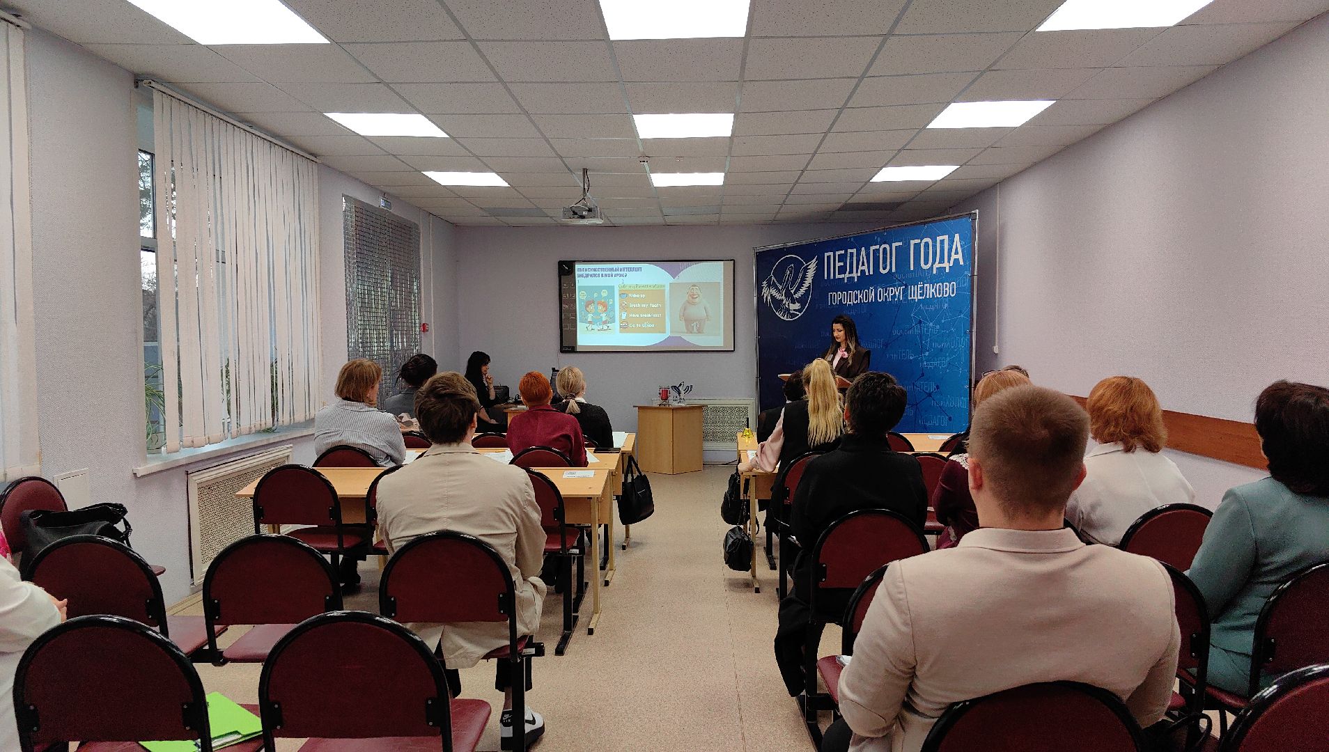 педагог года, конкурс, мастерство, испытание, жюри,