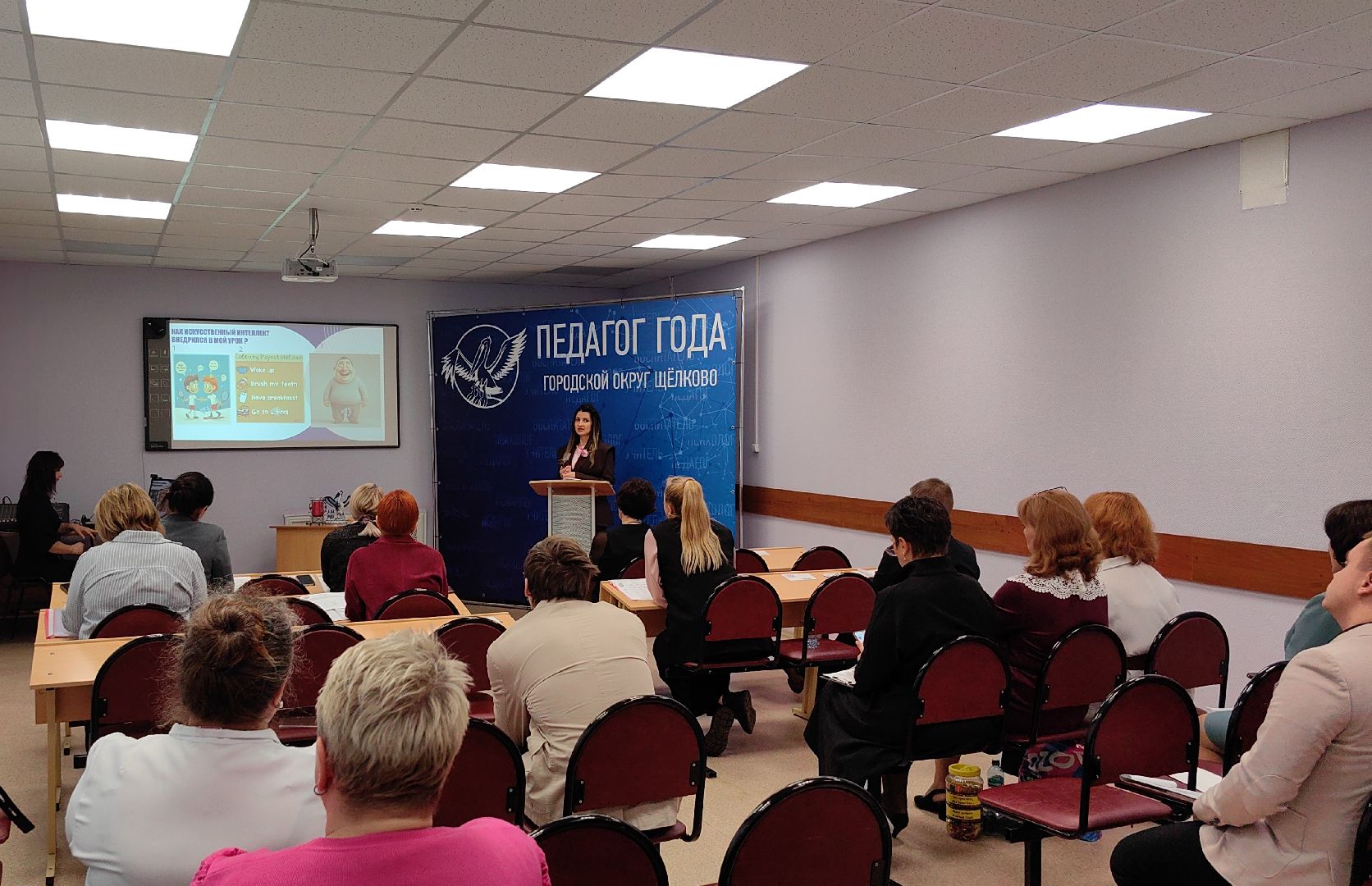 педагог года, конкурс, мастерство, испытание, жюри,