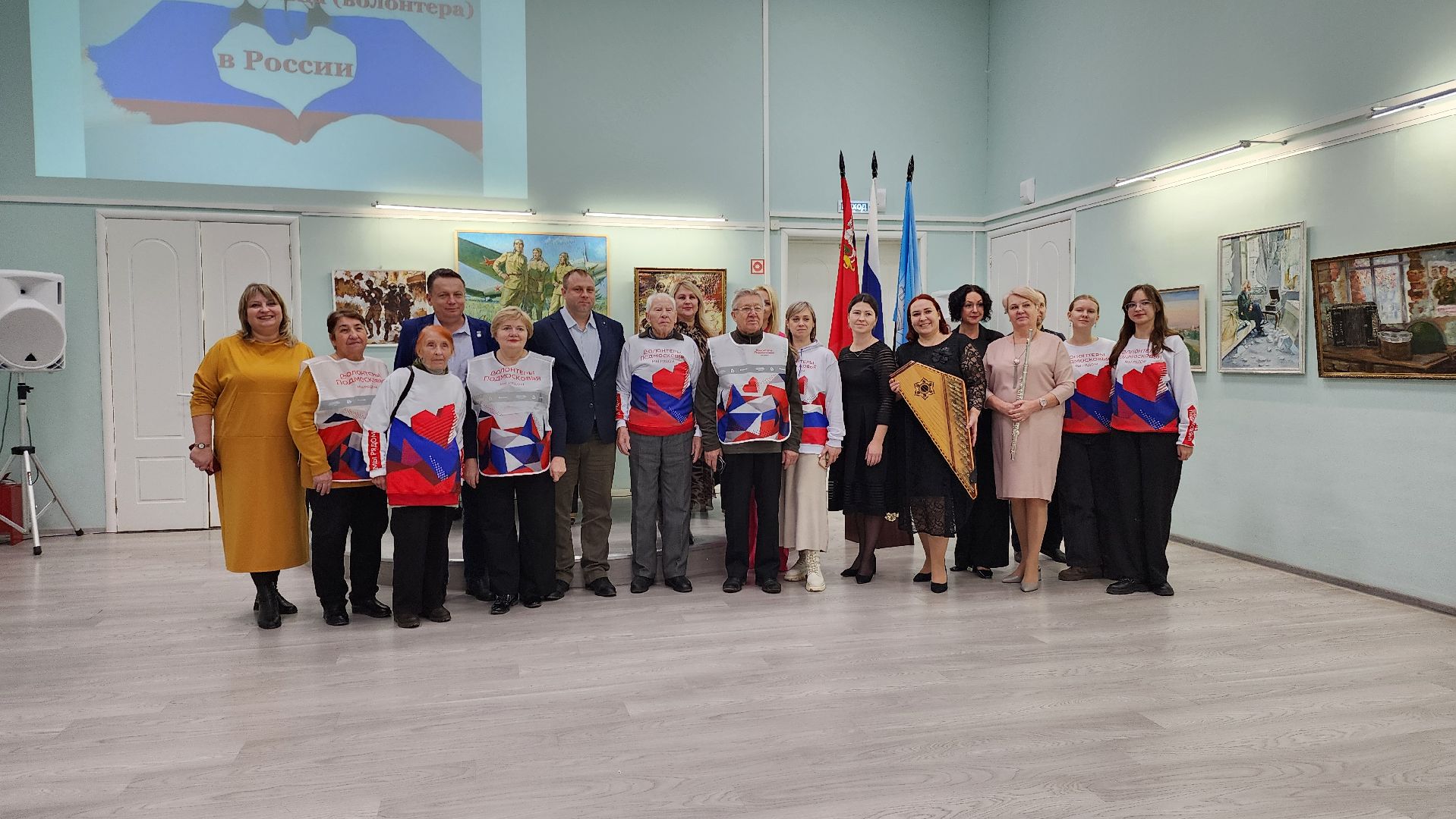 Зарайск, День волонтера, Волонтеры СВО,