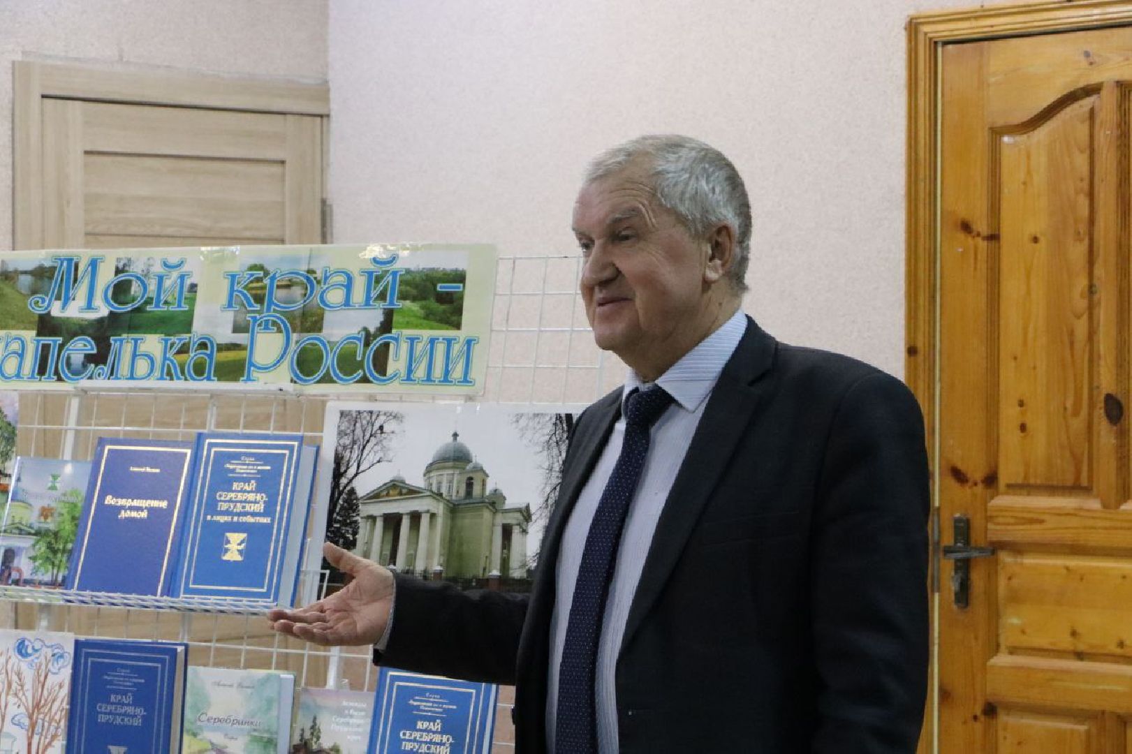 серебряные пруды, краевед алексей волков, Новая книга волкова, белая церковь, никольский храм 190 лет,