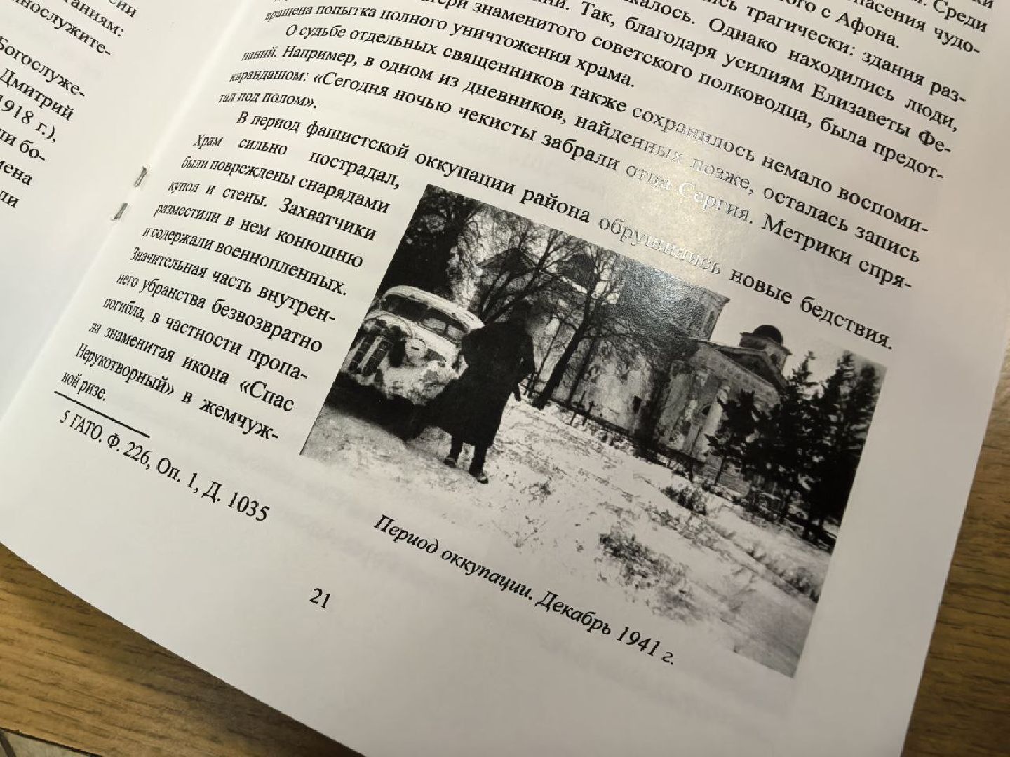 серебряные пруды, краевед алексей волков, Новая книга волкова, белая церковь, никольский храм 190 лет,
