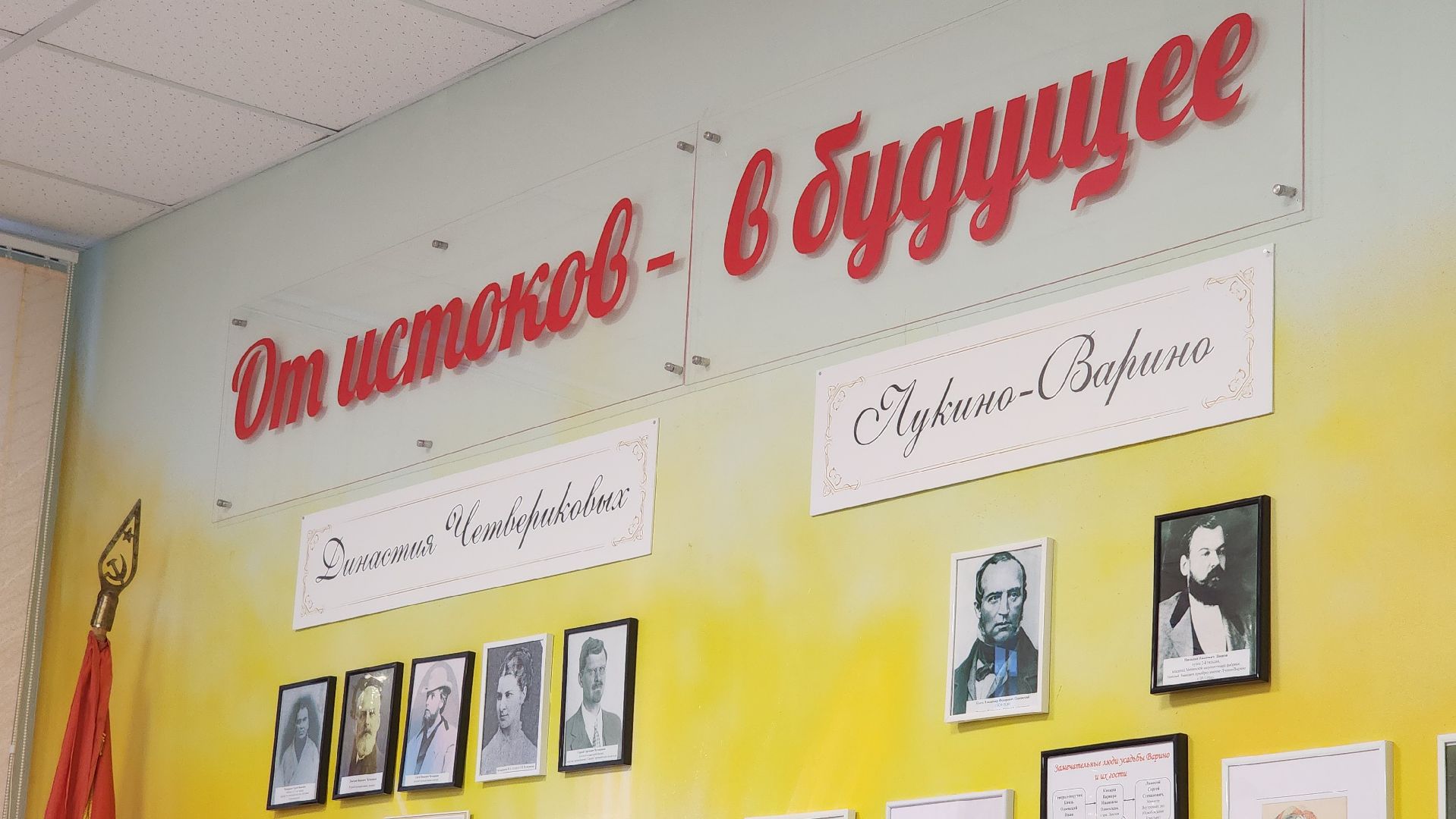 образование, школа, школьный музей, лосино-петровский, история, краеведение,