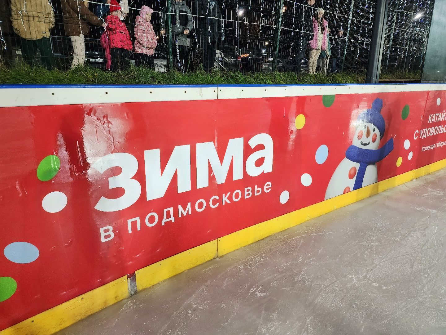 солнечногорск , каток, зима, лед,