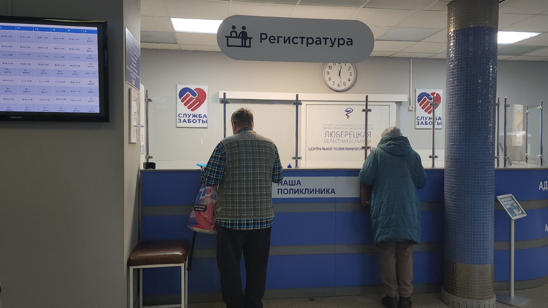 люберцы, люберецкая областная больница, Пациенты, Кабинеты хниз,