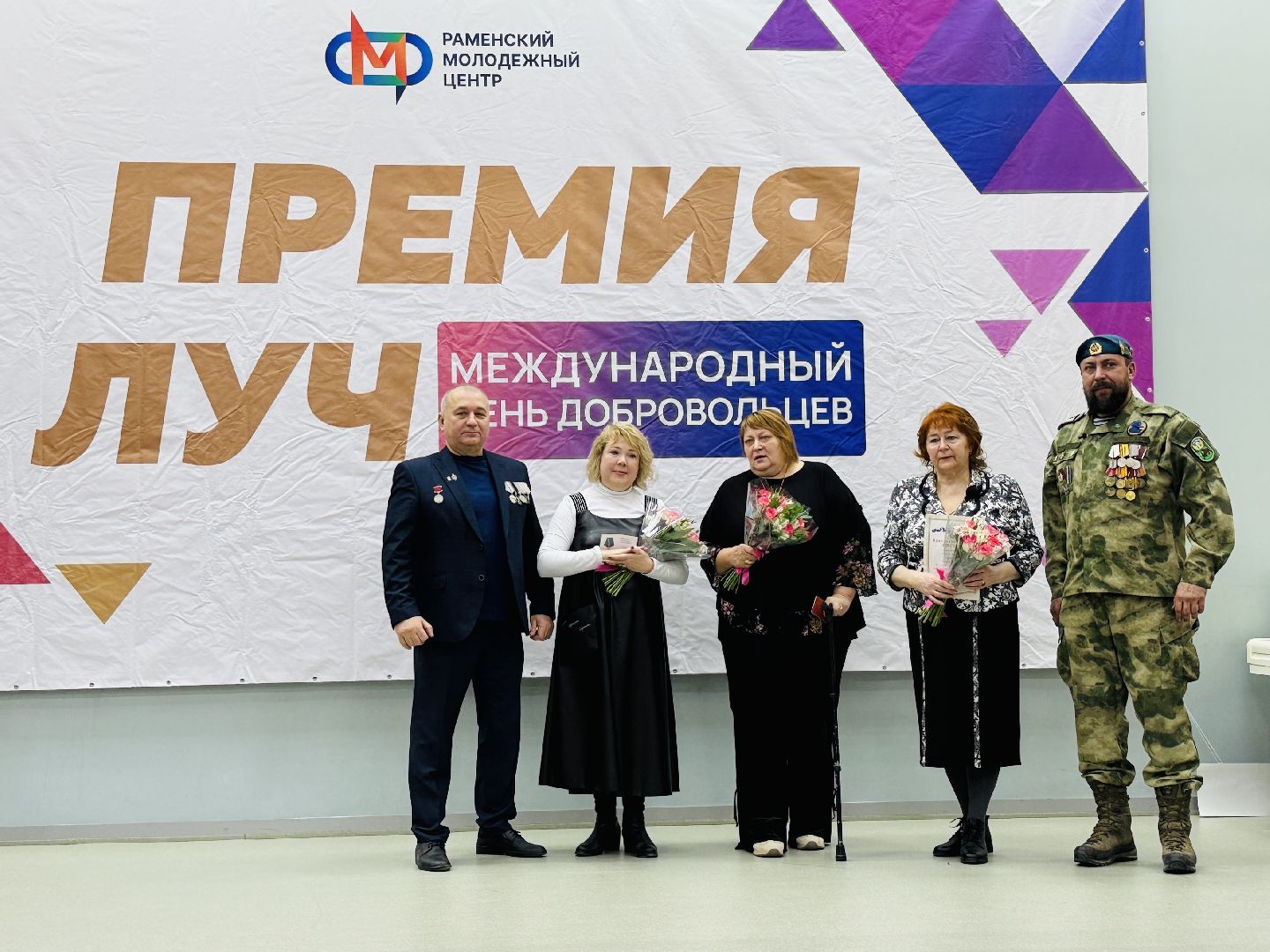 раменское, день волонтера, молодежь, молодежная премия, волонтерская деятельность,