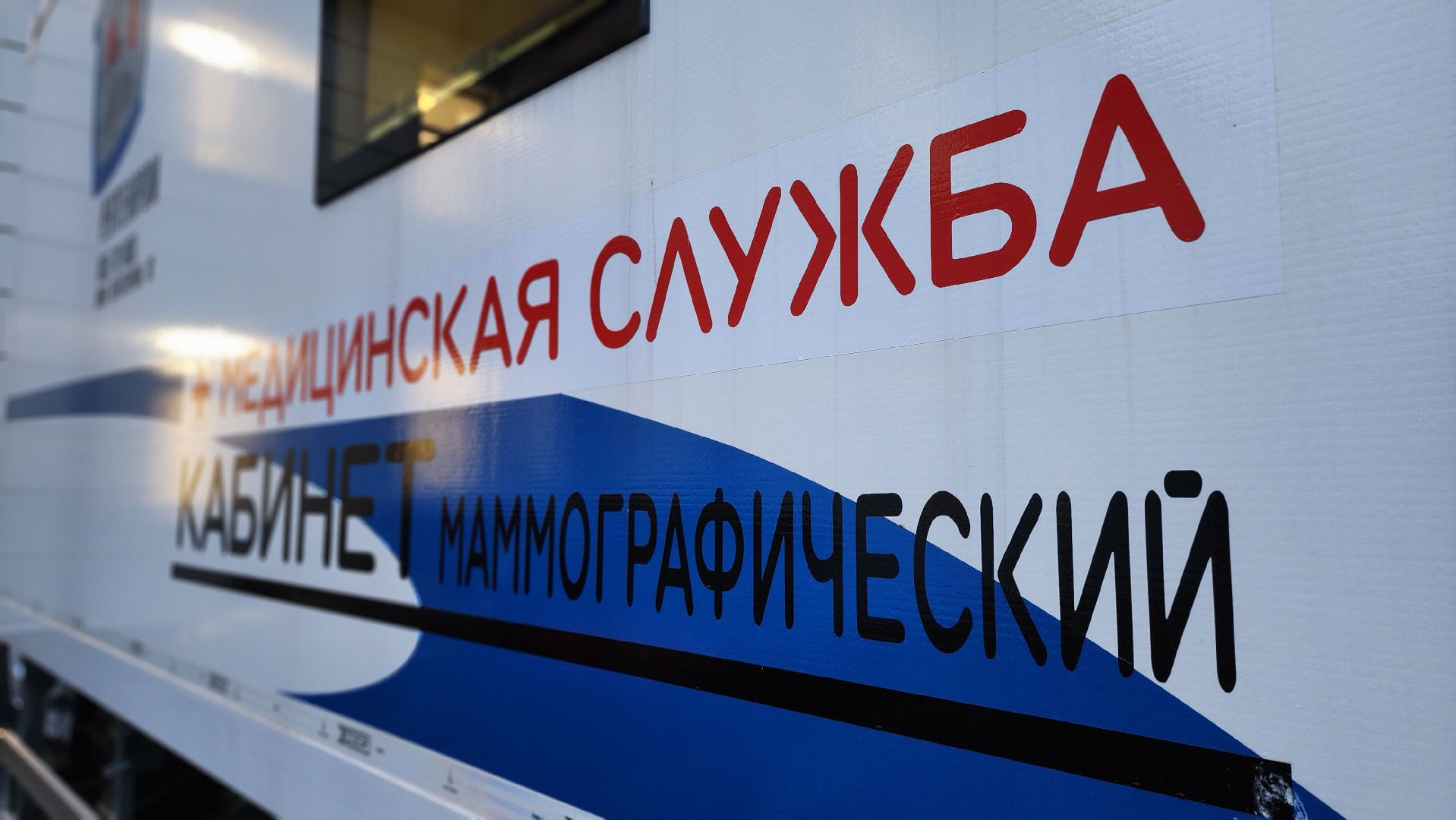 Руза, Рузская больница, Маммограф, Тучково, Медицина,