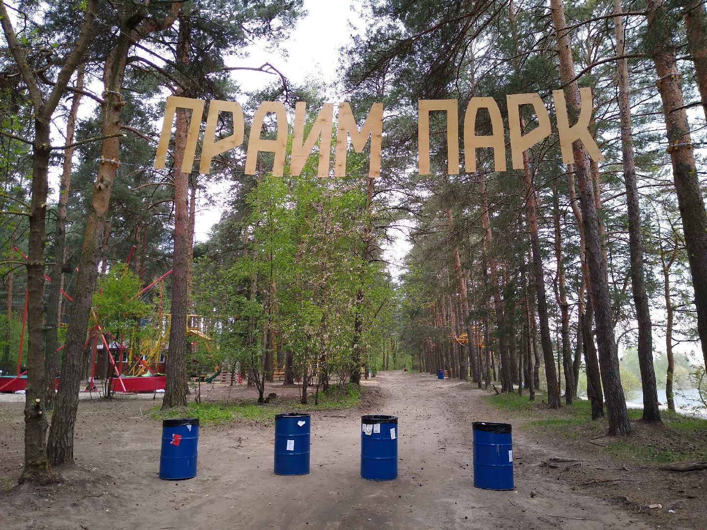 Раменское, прайм-парк, велопрокат