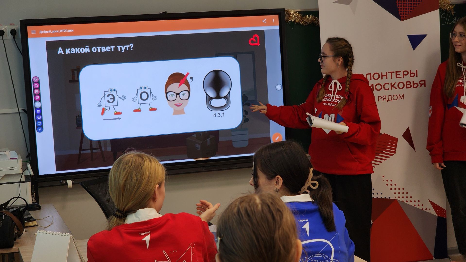 Руза, День волонтера, Урокр добра, Школа,