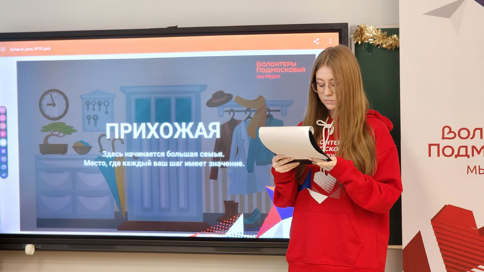 Руза, День волонтера, Урокр добра, Школа,