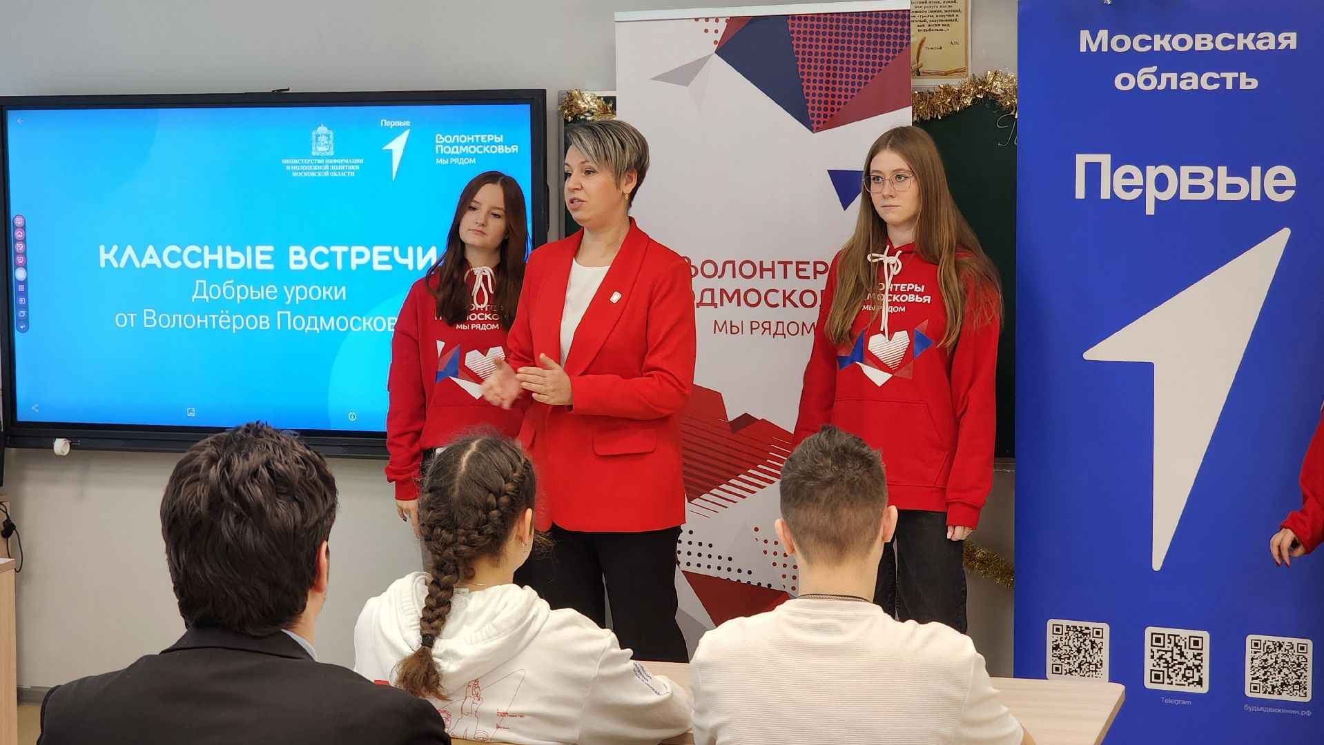 Руза, День волонтера, Урокр добра, Школа,