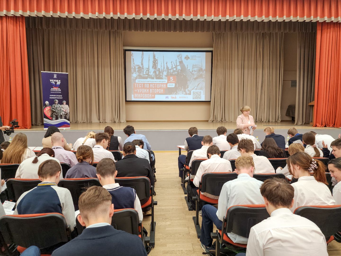 Подольск, Уроки Второй мировой, Тест , Международная акция, гимназия имени подольских курсантов,