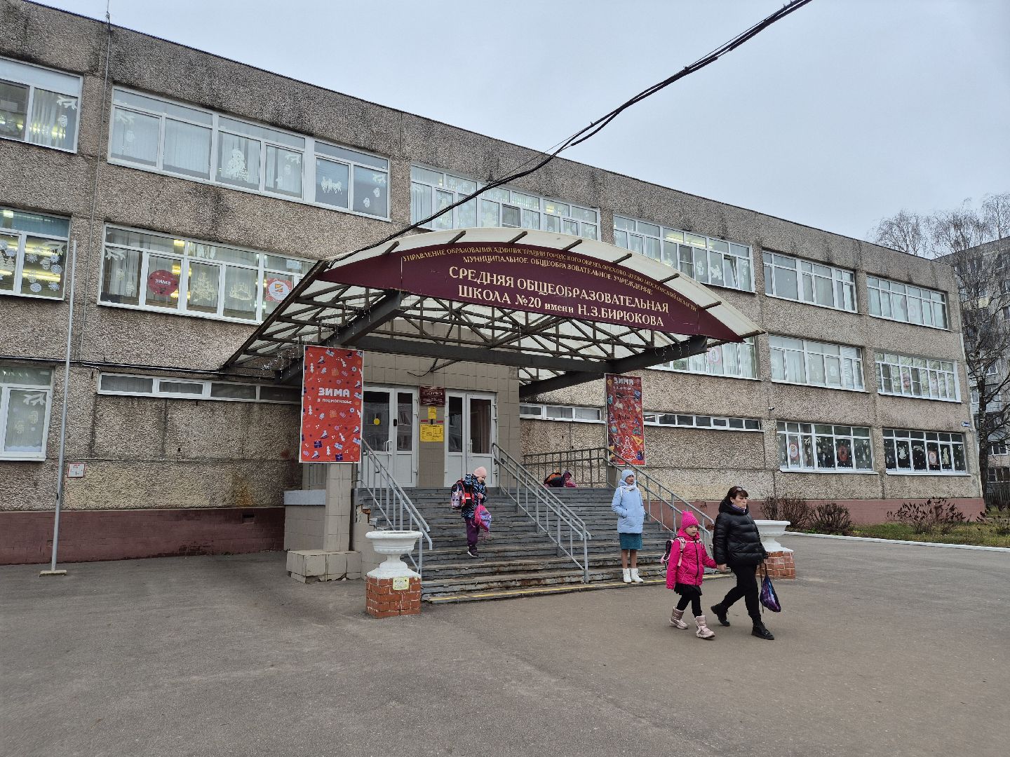 образование, орехово-зуево, новая философия воспитания, учитель ,