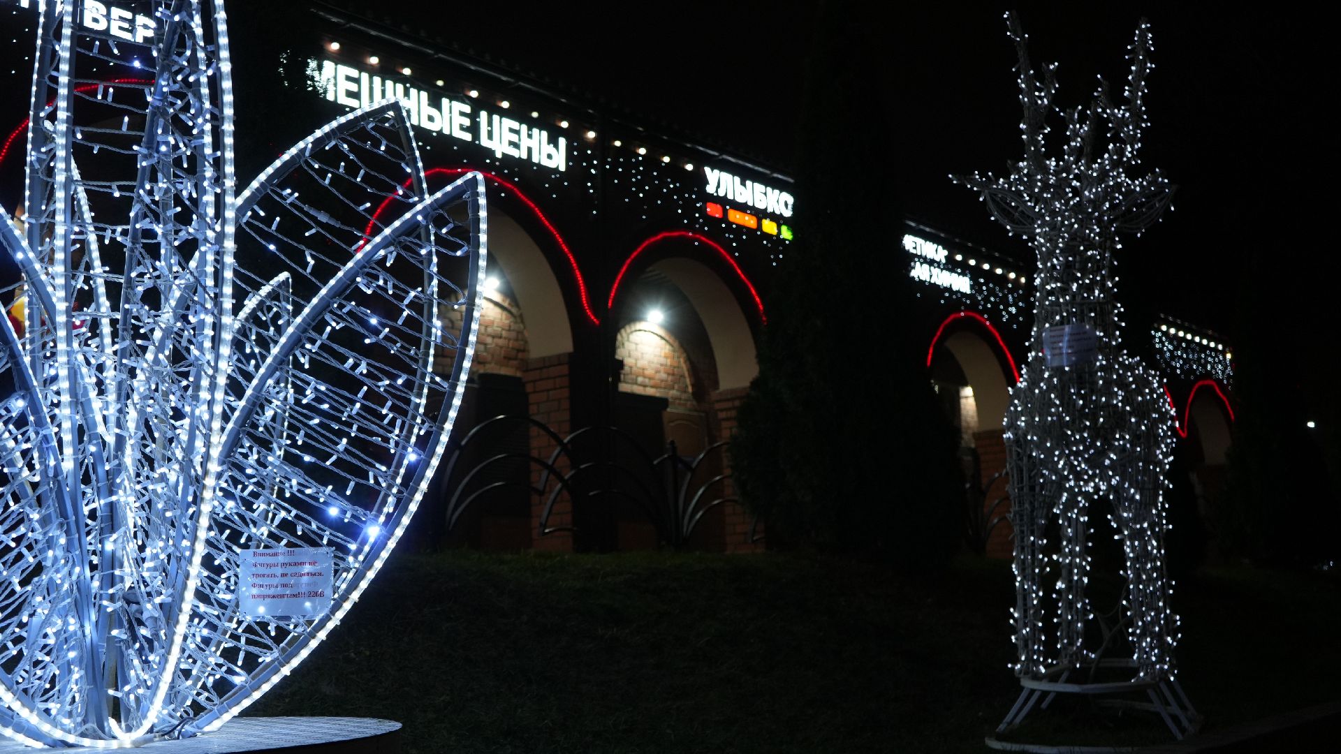 новый год, украшение, игрушки,