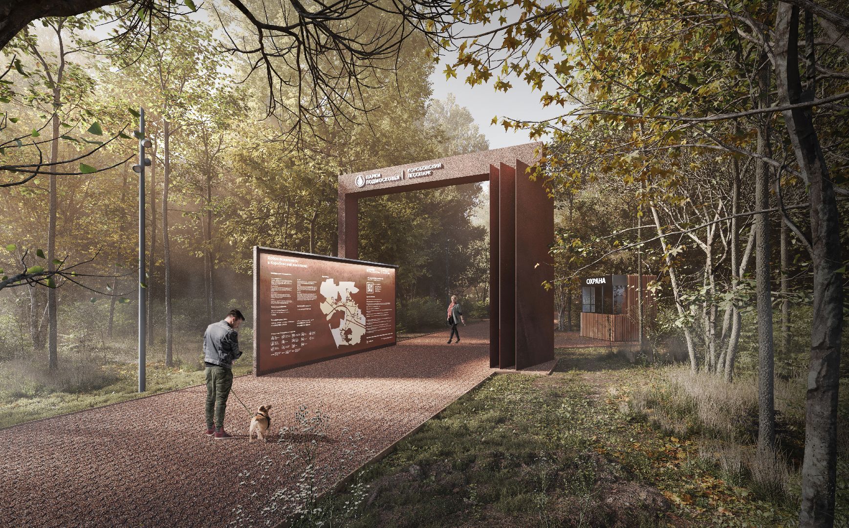 коробовский лесопарк , благоустройство парка , ленинский городской округ, группа компания самолет ,