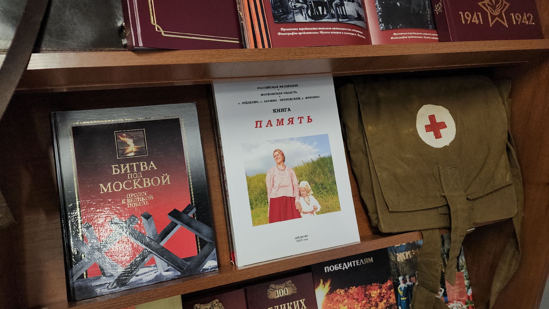 битва за москву, библиотека, патриотизм, лосино-петровский,