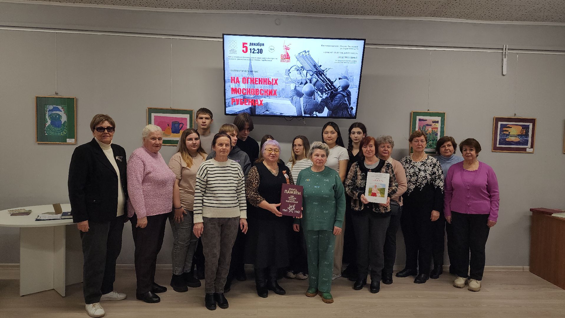 битва за москву, библиотека, патриотизм, лосино-петровский,