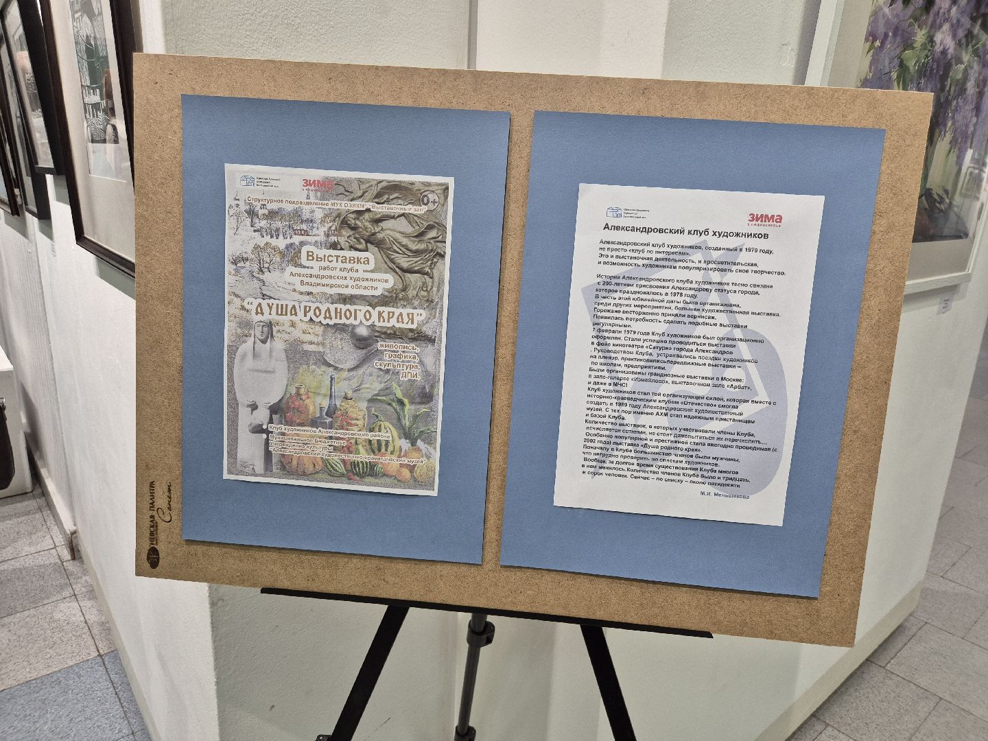 орехово-зуево, выставка клуба александровских художников,