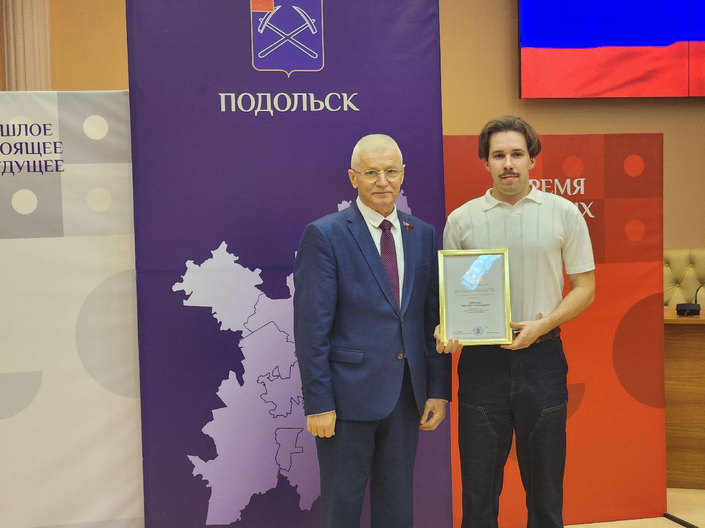 Подольск , волонтеры, Награждение, день добровольца,