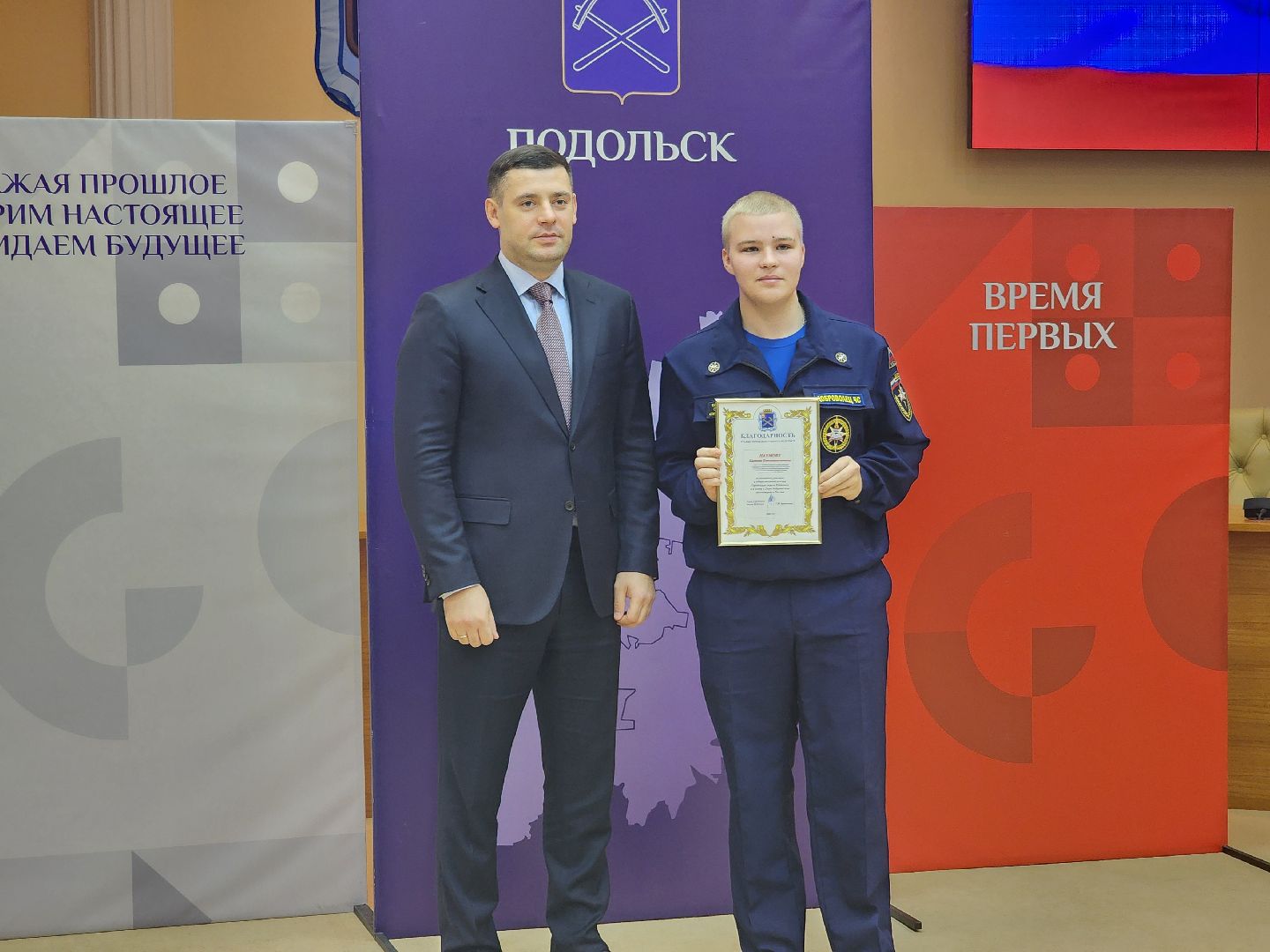 Подольск , волонтеры, Награждение, день добровольца,