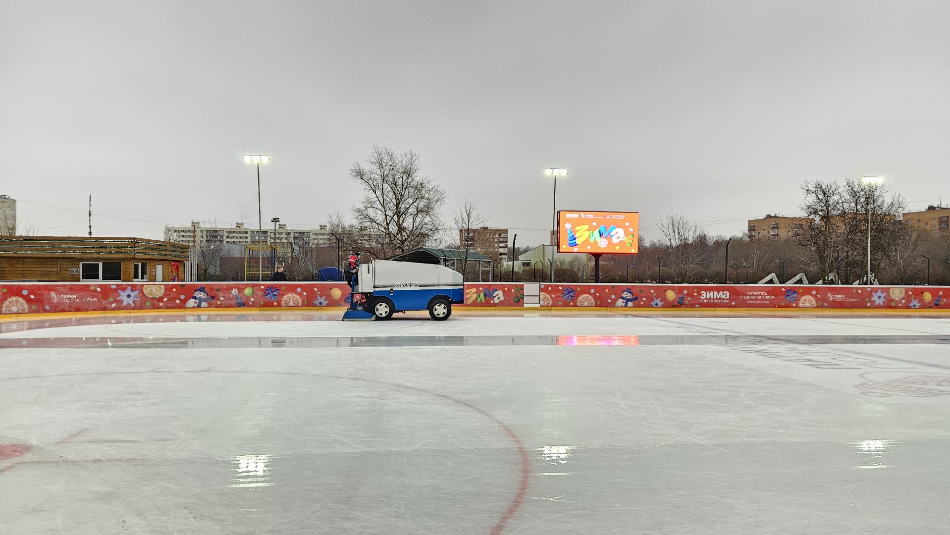 долгопрудный, ледовый каток, ледовый комбайн,коньки,