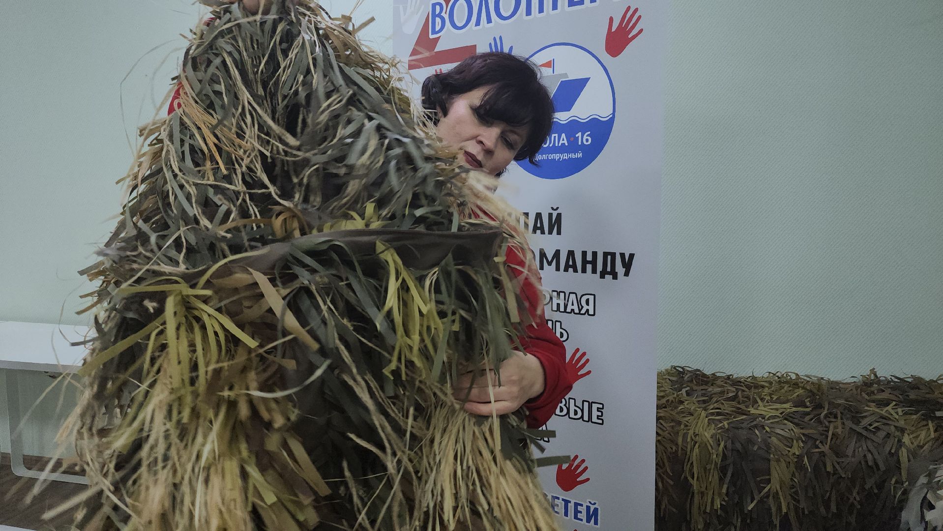 долгопрудный, волонтеры, день добровольца, амбассадор, олег сотник, глава долгопрудного, маскировочная накидка,сво, волонтерыподмосковья,