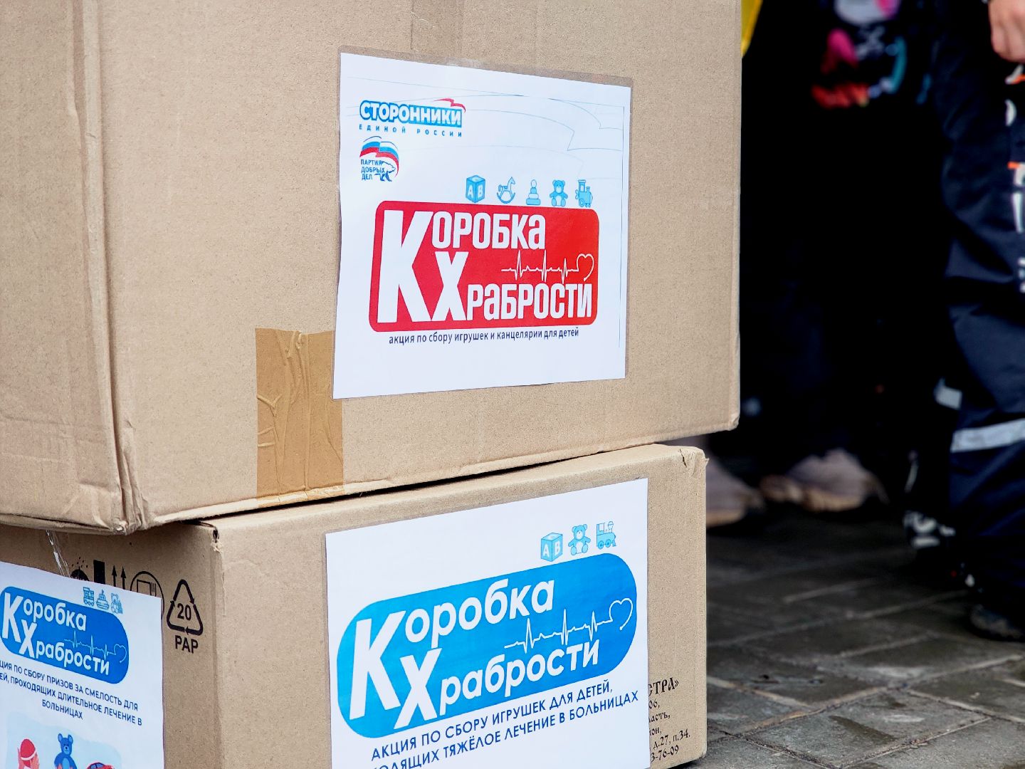 дубна, коробка храбрости,  волонтеры подмосковья,благотворительность,