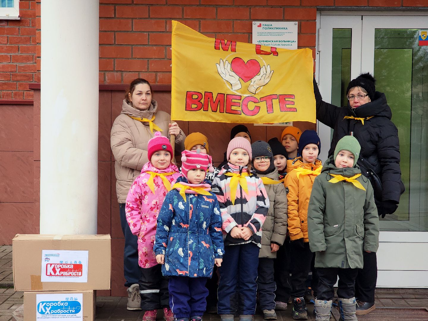 дубна, коробка храбрости,  волонтеры подмосковья,благотворительность,