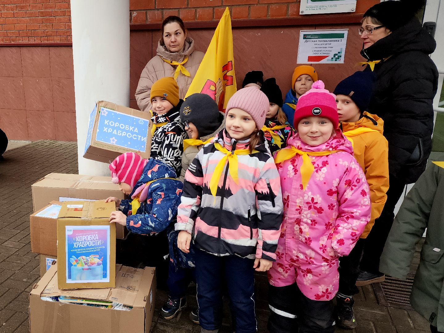 дубна, коробка храбрости,  волонтеры подмосковья,благотворительность,