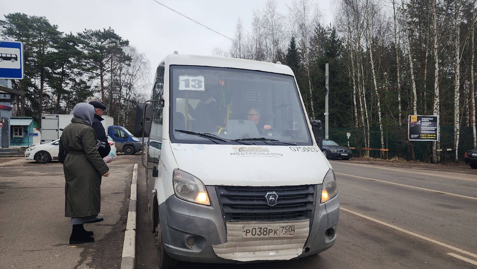 Транспорт , Общество , Городская инфраструктура ,