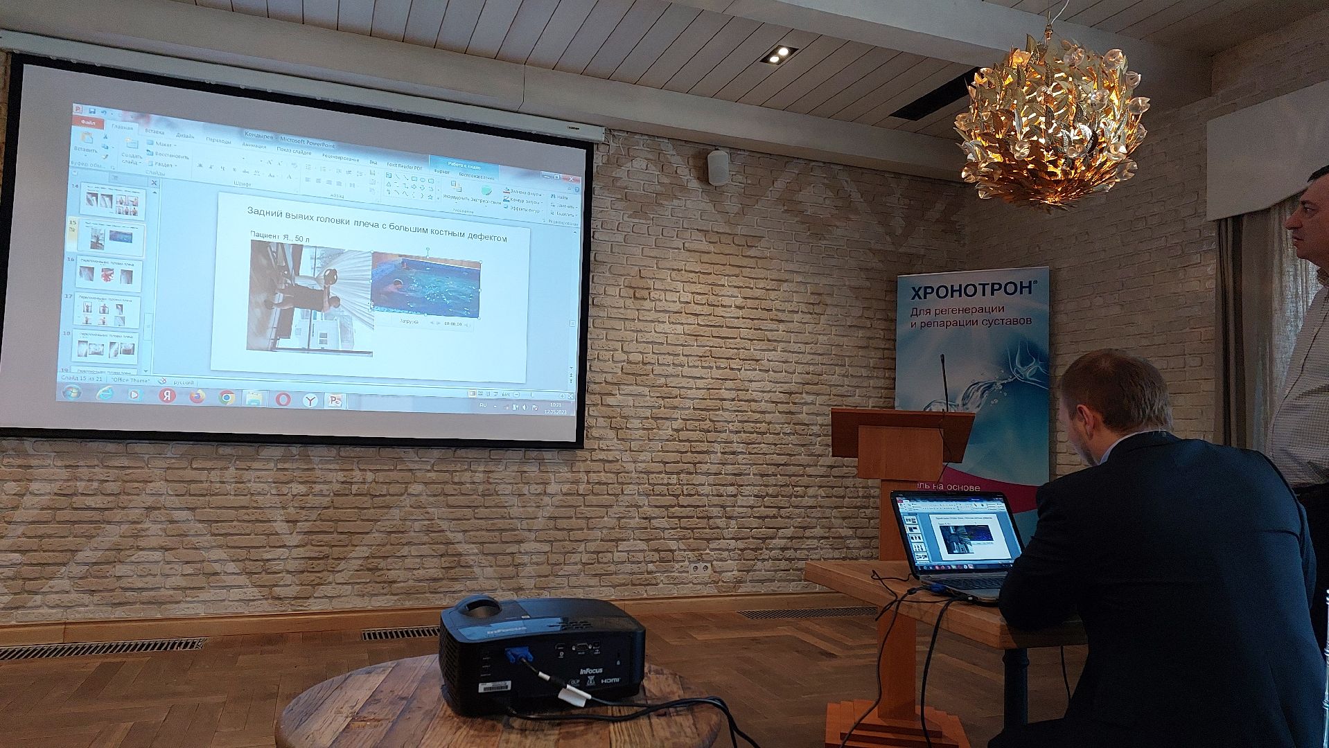 серпухов, медицина, конференция травматологов, травматология, ортопедия,